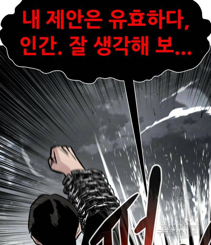 만능잡캐 62화 199