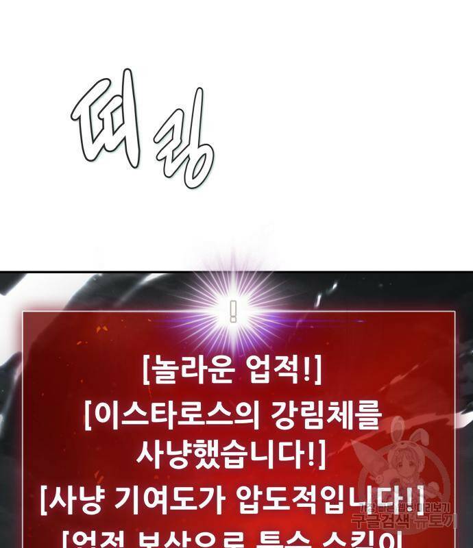 만능잡캐 62화 201