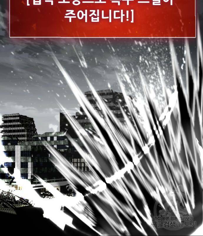 만능잡캐 62화 202