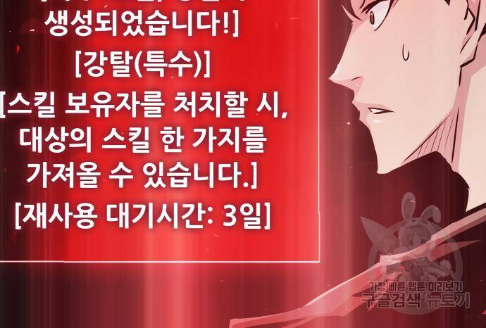 만능잡캐 62화 204
