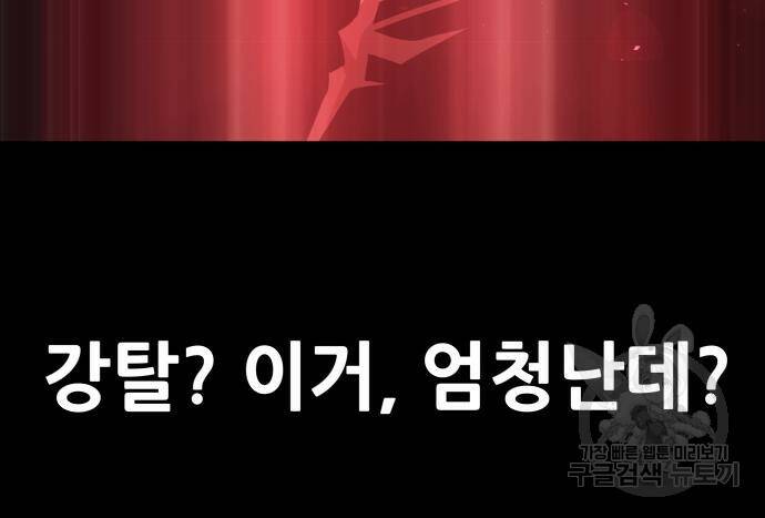 만능잡캐 62화 205
