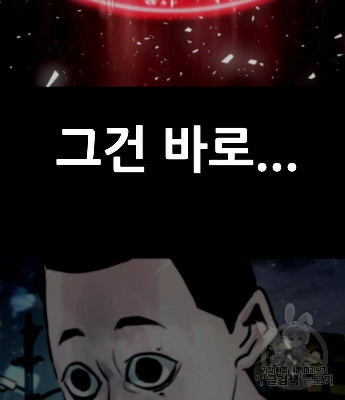 만능잡캐 62화 208