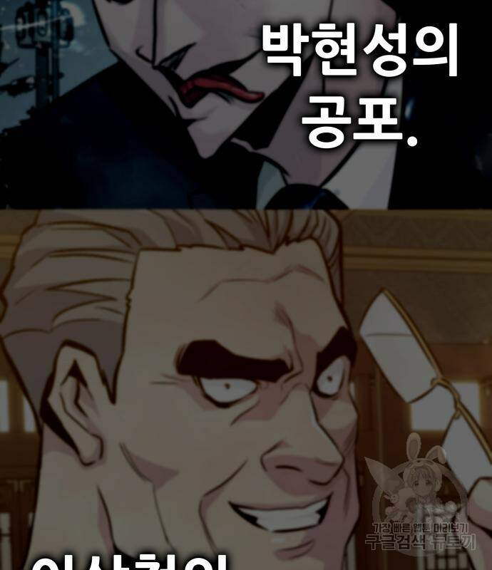 만능잡캐 62화 209