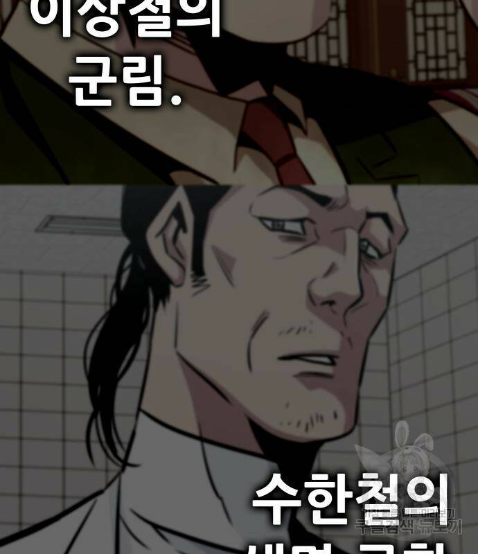 만능잡캐 62화 210