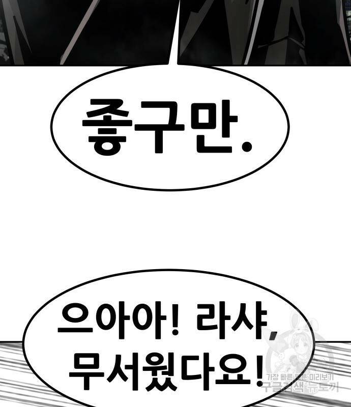 만능잡캐 62화 213