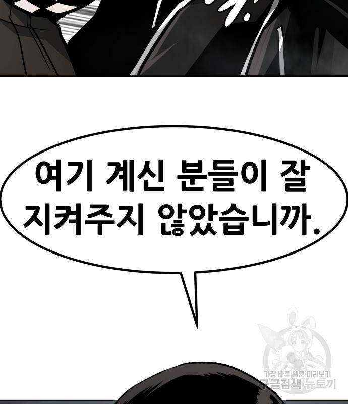 만능잡캐 62화 215