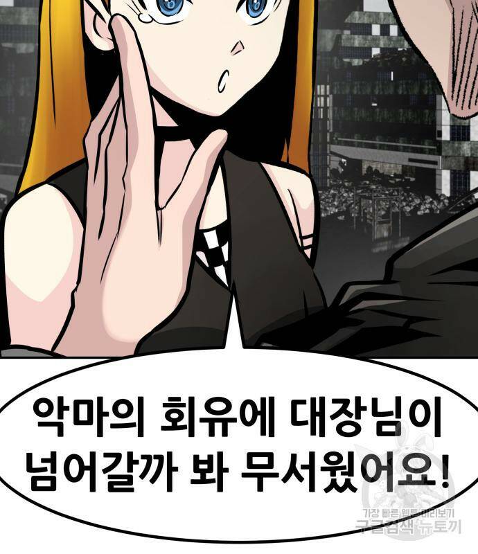 만능잡캐 62화 219