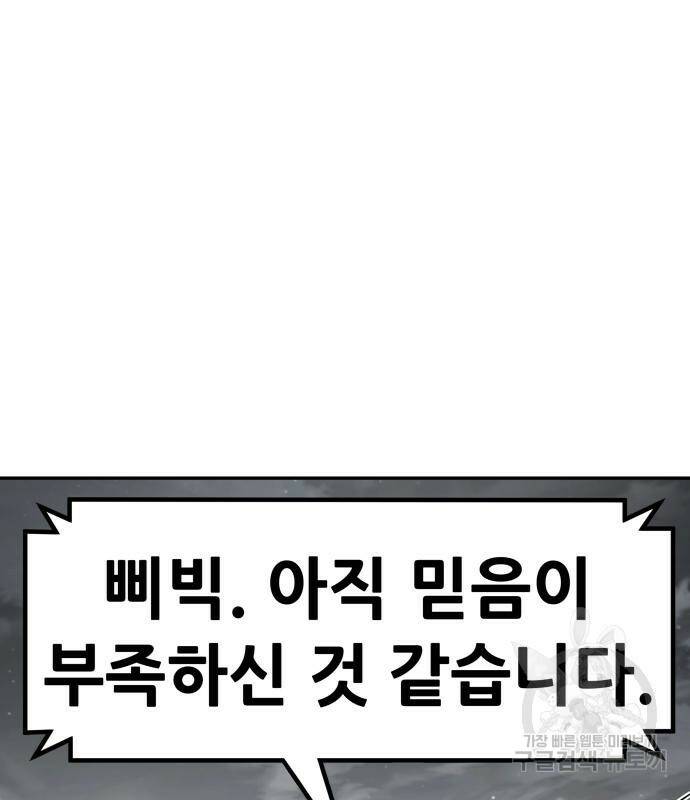만능잡캐 62화 220