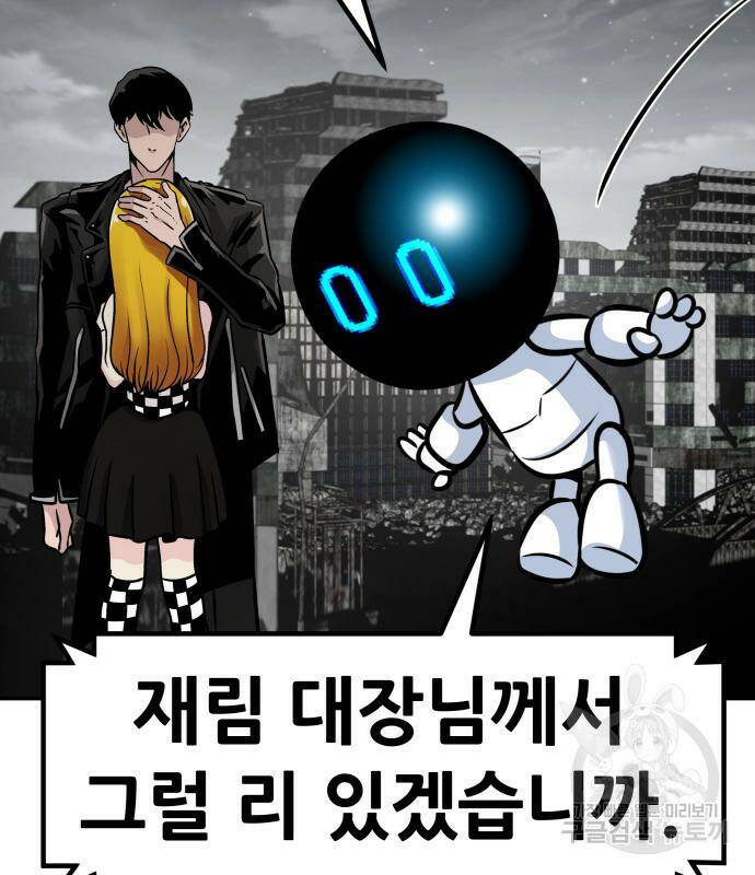 만능잡캐 62화 221