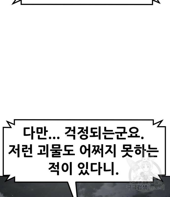 만능잡캐 62화 222