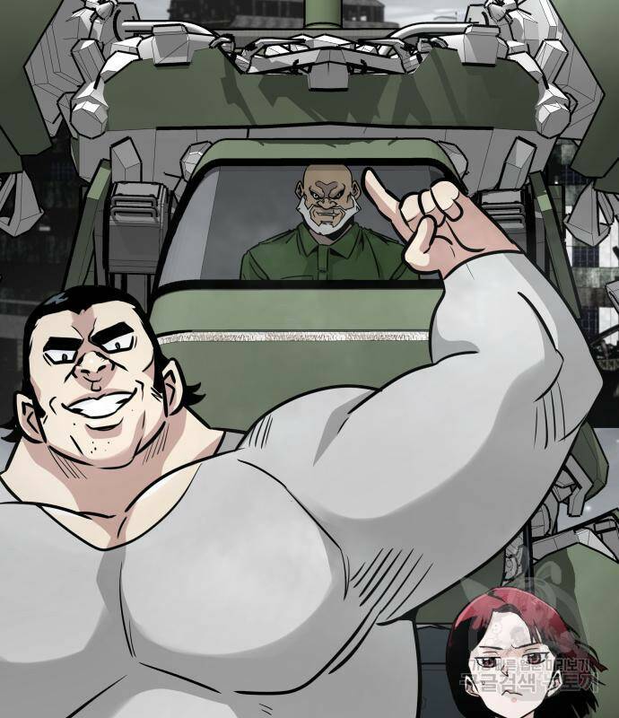 만능잡캐 62화 230