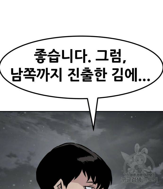 만능잡캐 62화 232
