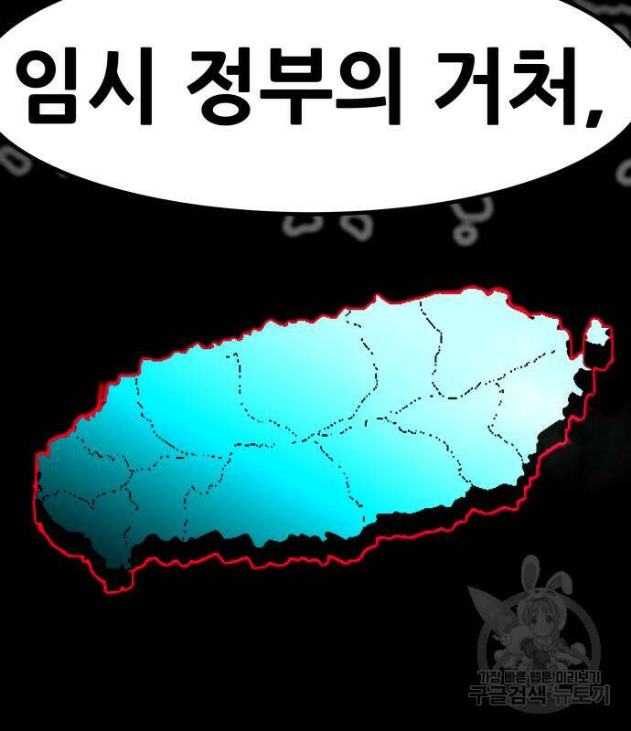 만능잡캐 62화 234