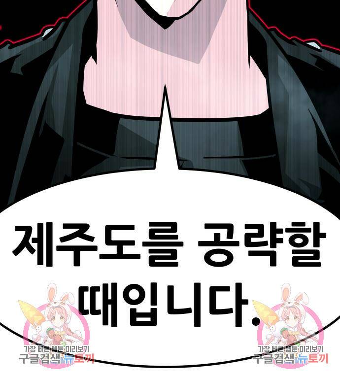 만능잡캐 62화 236
