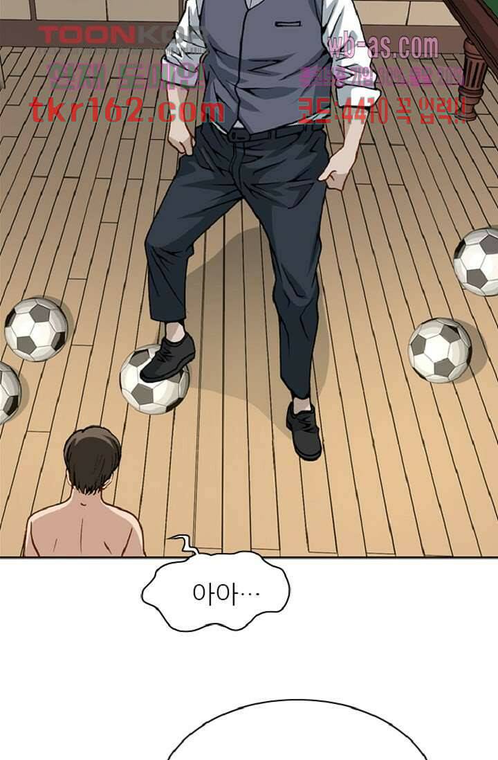 이철투쟁기 75화 7