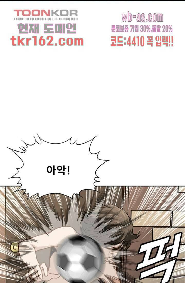 이철투쟁기 75화 11