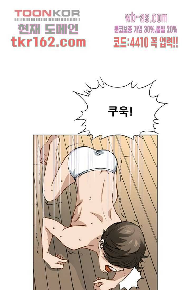 이철투쟁기 75화 15