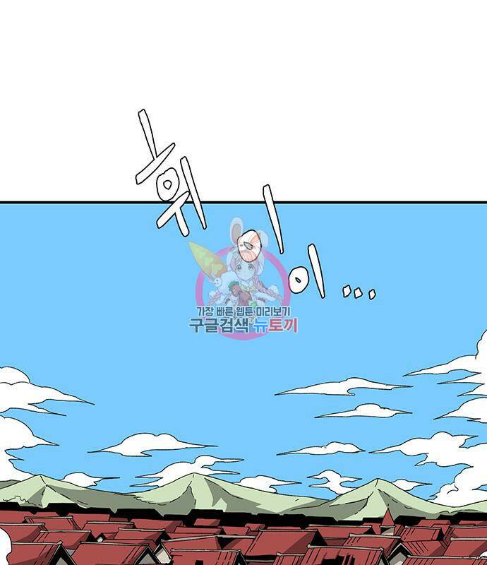 마왕까지 한 걸음 76화 1