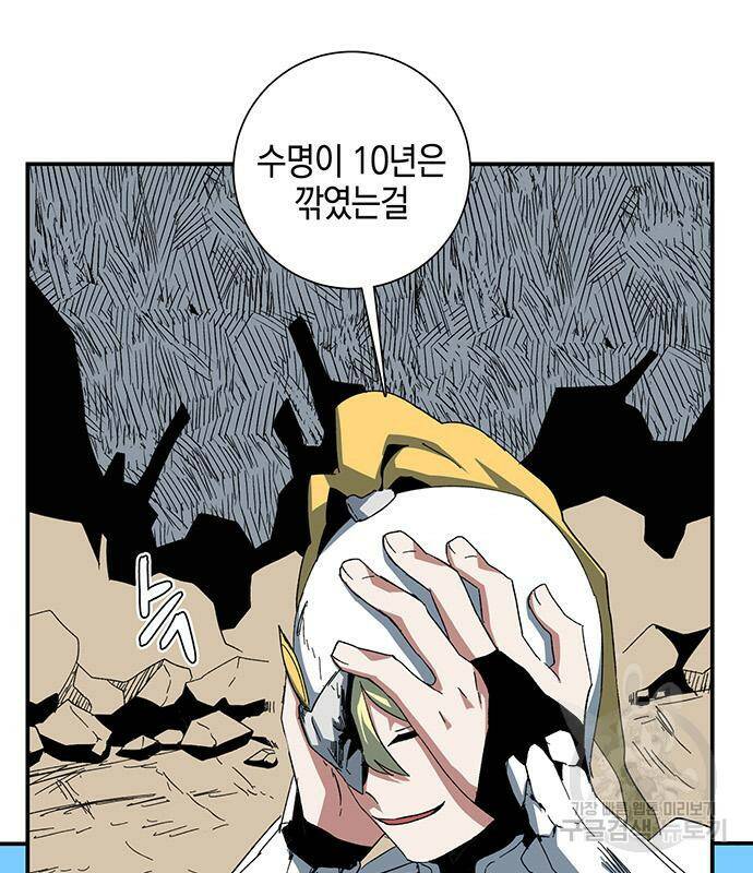 마왕까지 한 걸음 76화 17
