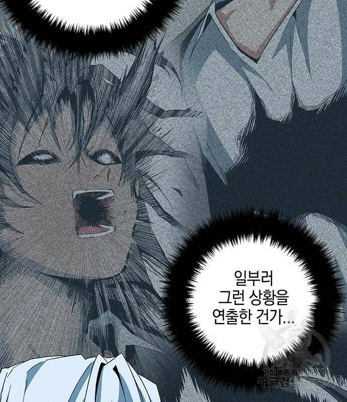 마왕까지 한 걸음 76화 27