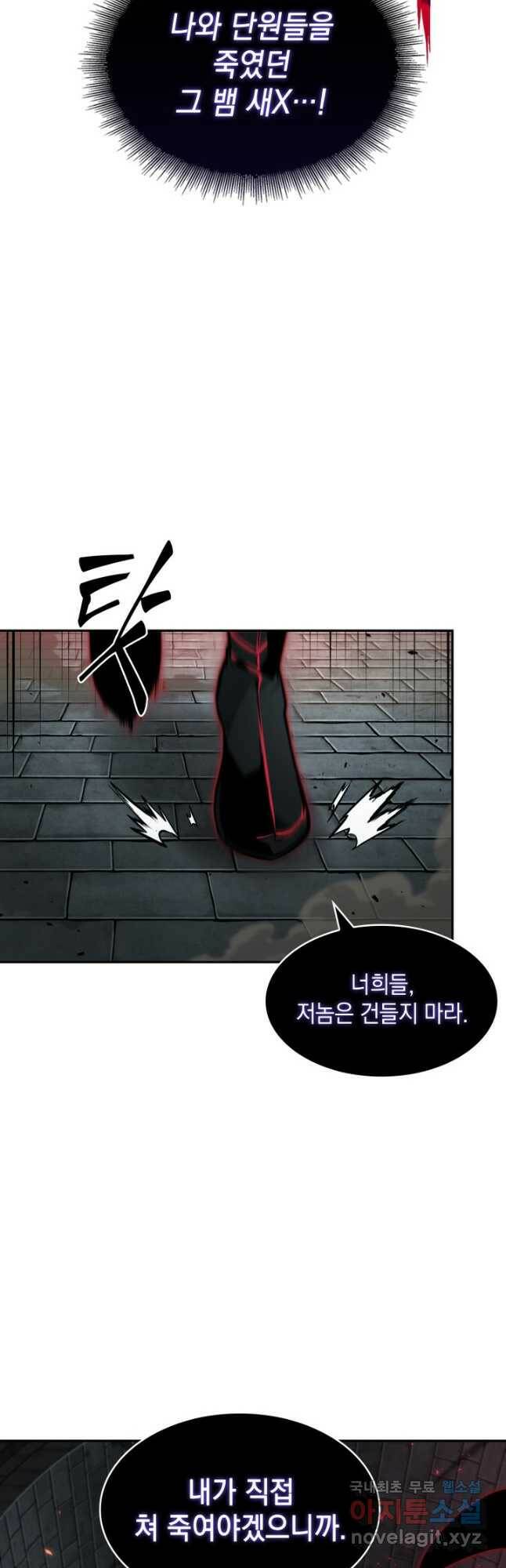 도굴왕 374화 3