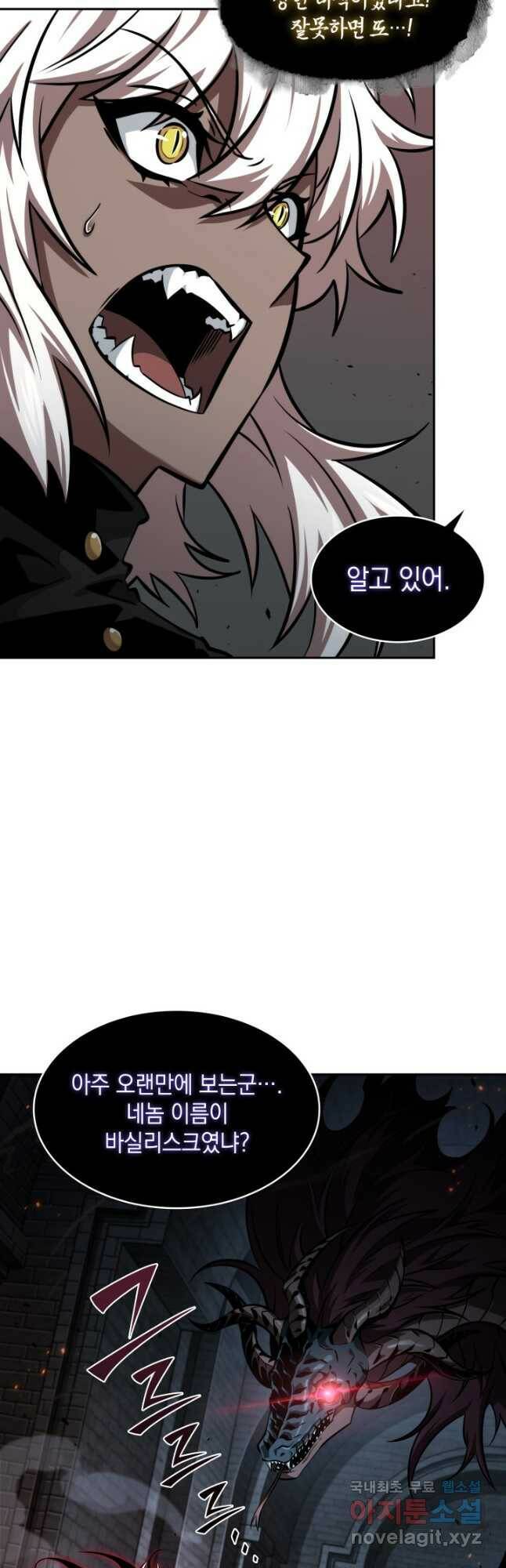 도굴왕 374화 5