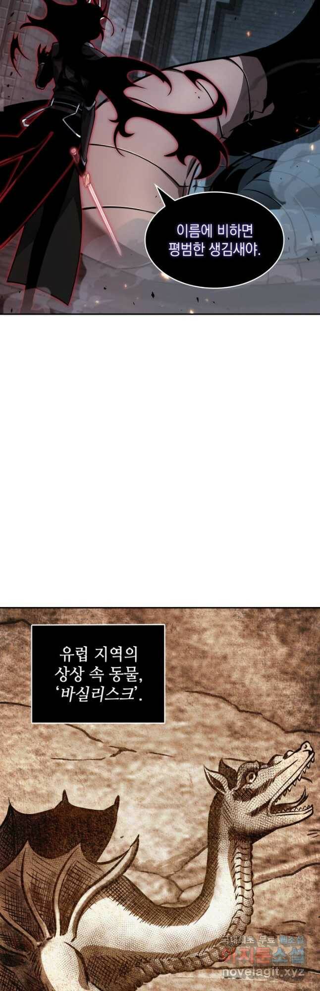 도굴왕 374화 6