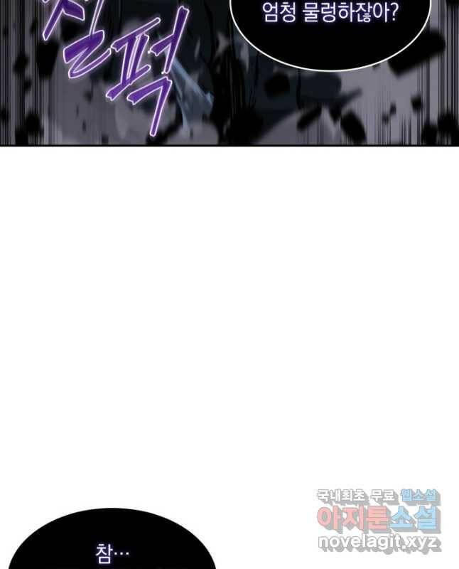 도굴왕 374화 15