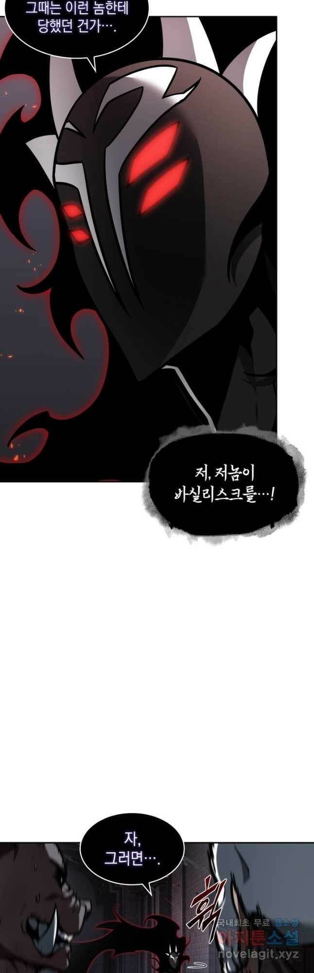 도굴왕 374화 16