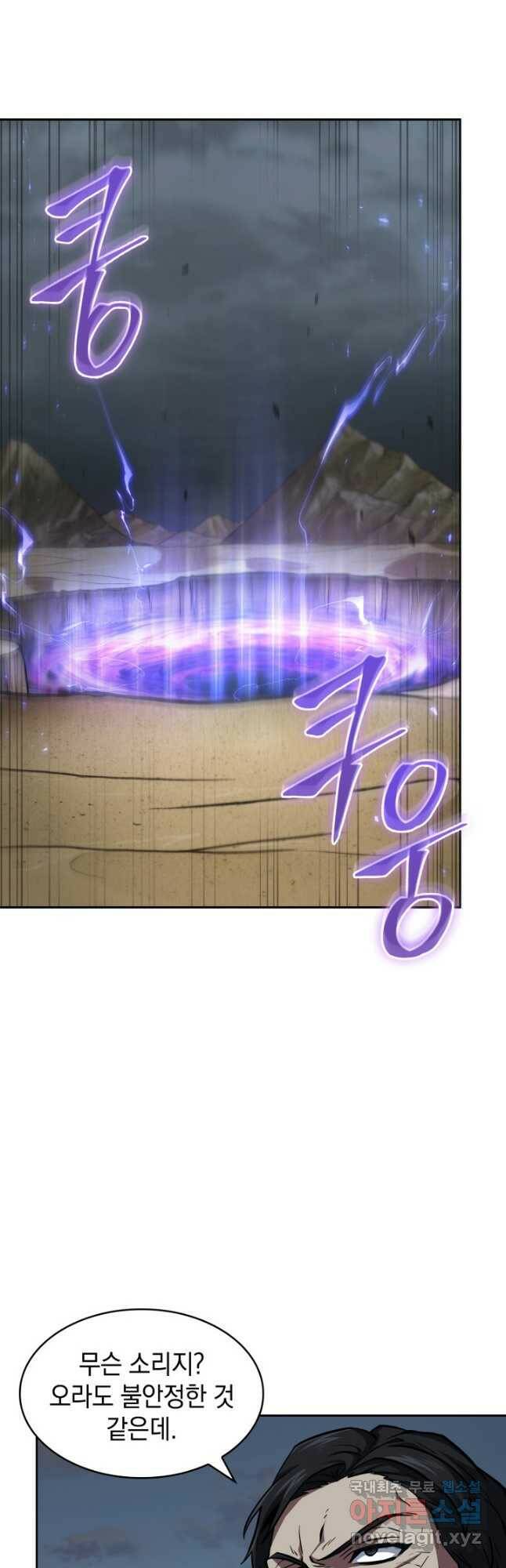 도굴왕 374화 19