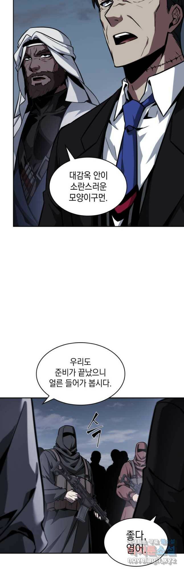 도굴왕 374화 20