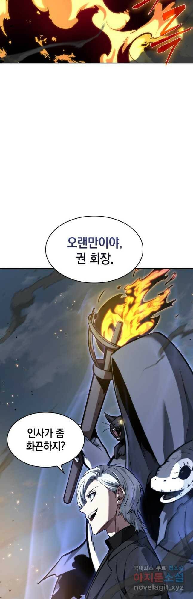도굴왕 374화 23