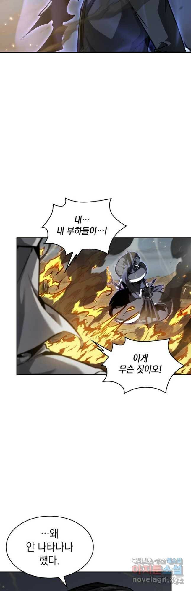 도굴왕 374화 24