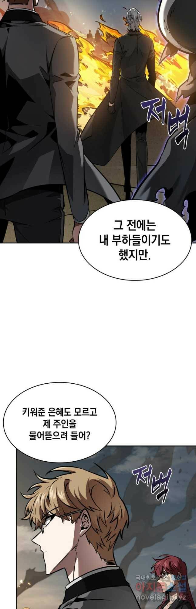 도굴왕 374화 26