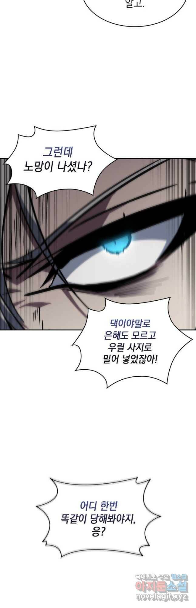 도굴왕 374화 28