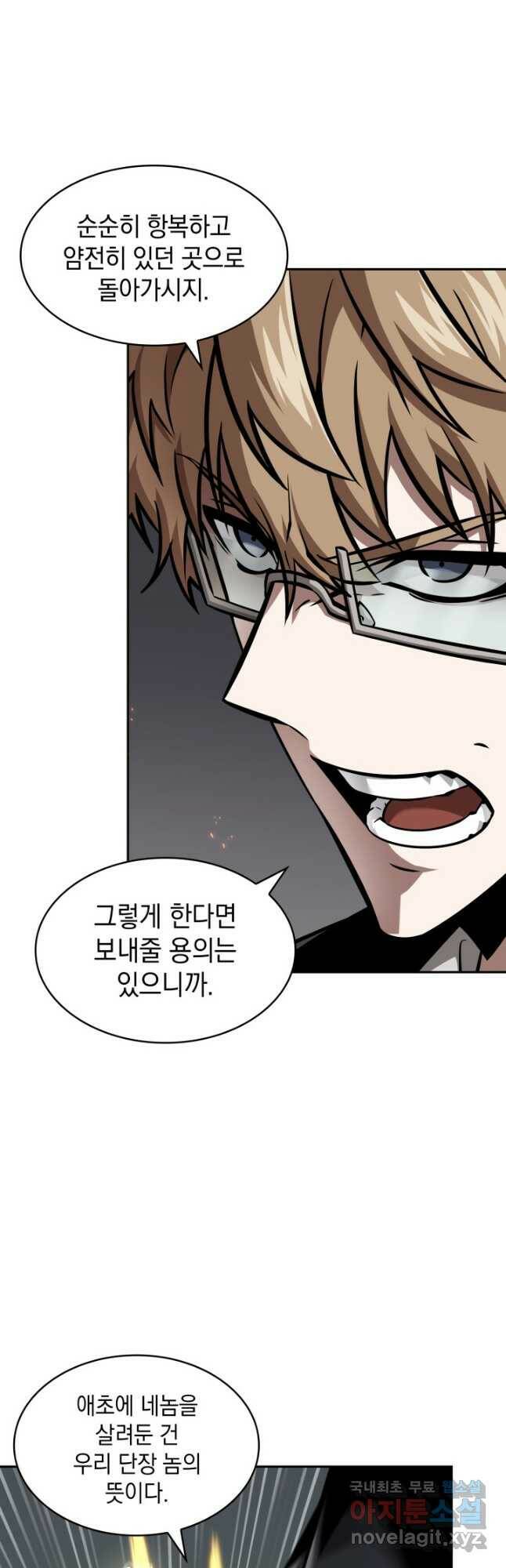도굴왕 374화 29