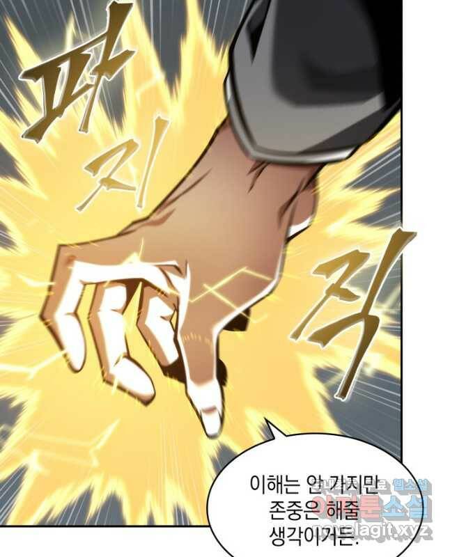 도굴왕 374화 30