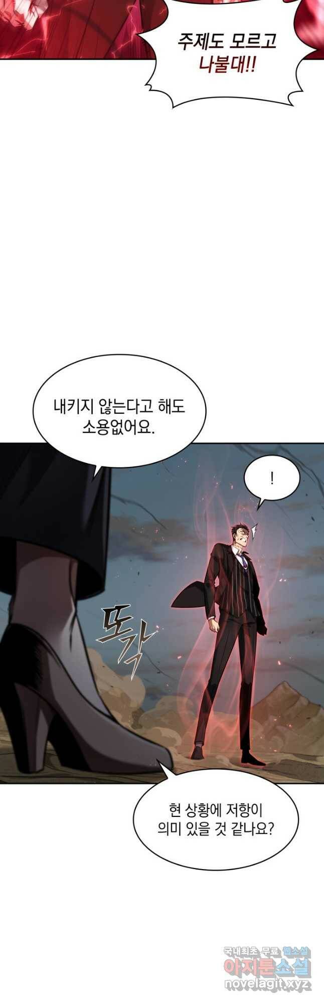 도굴왕 374화 32