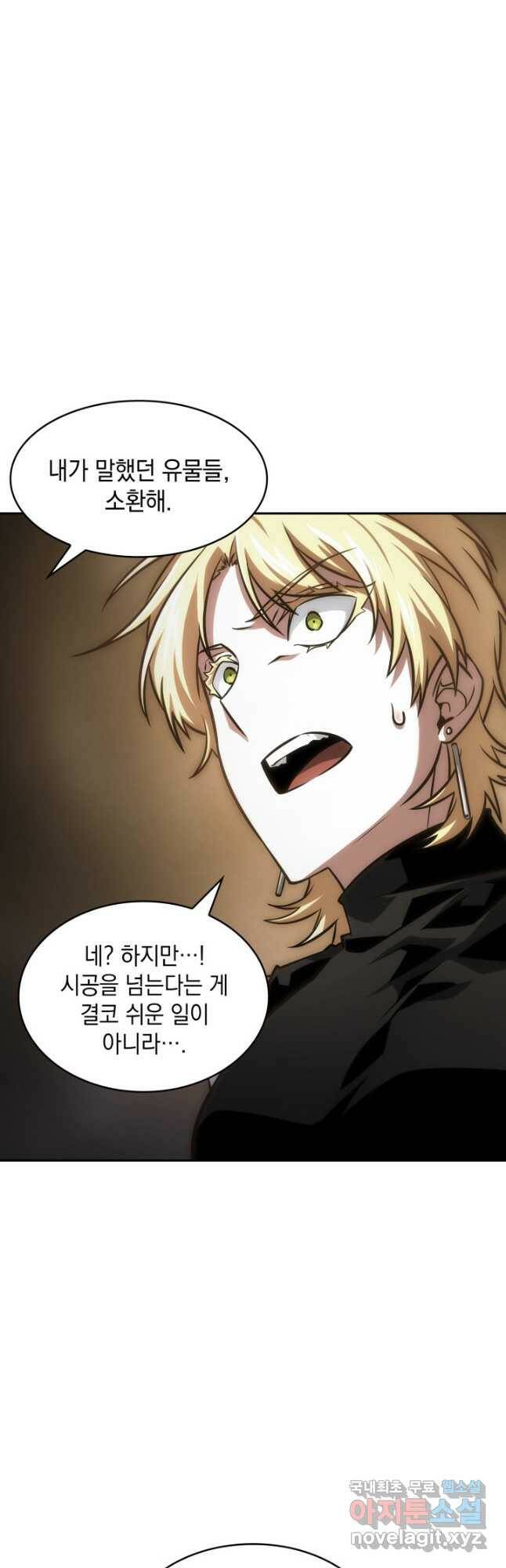 도굴왕 374화 36