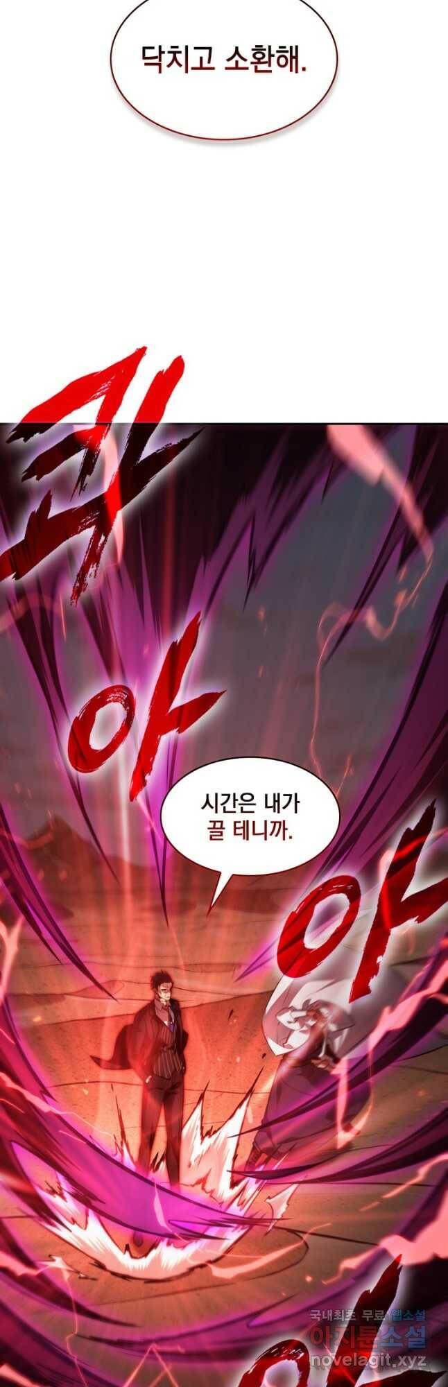도굴왕 374화 37