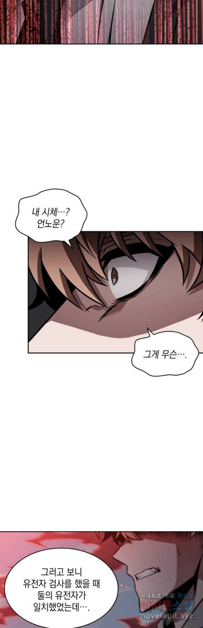 도굴왕 374화 46