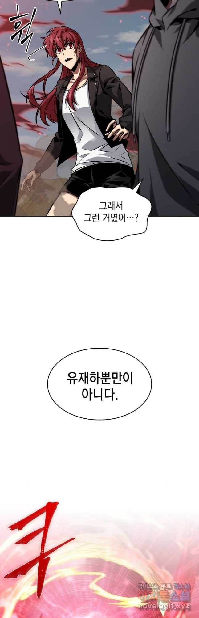 도굴왕 374화 47