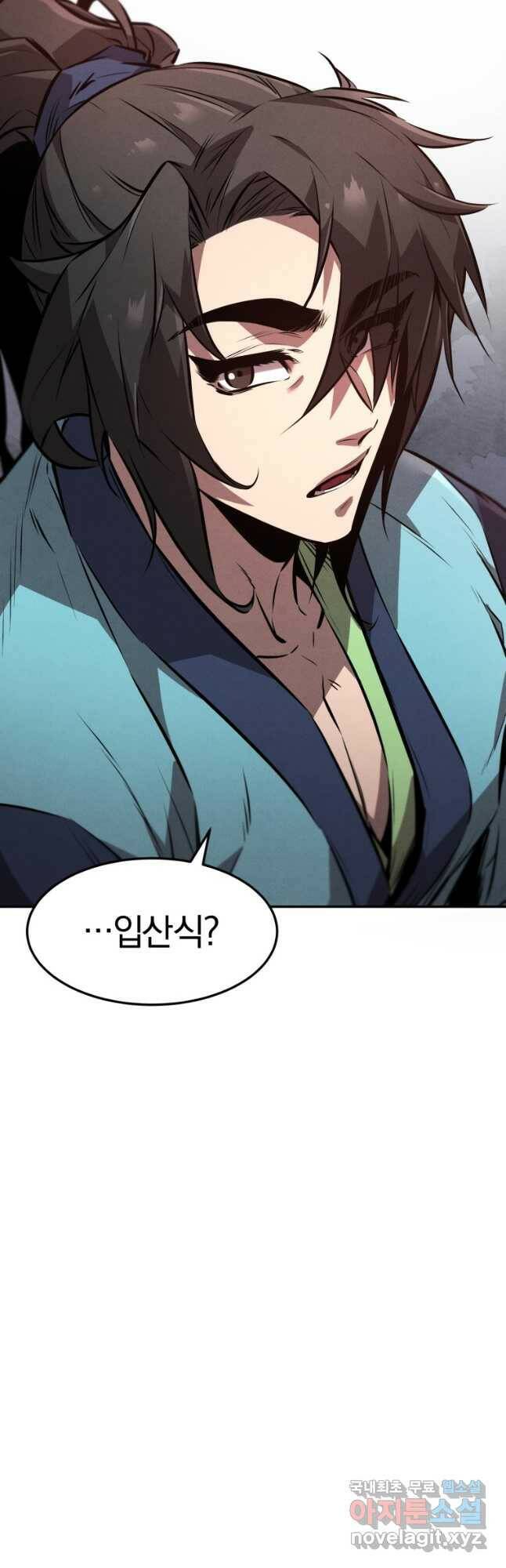 환생표사 20화 2