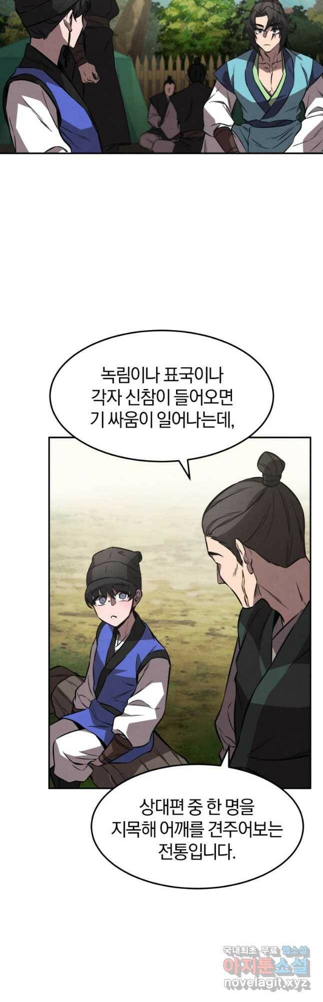 환생표사 20화 4