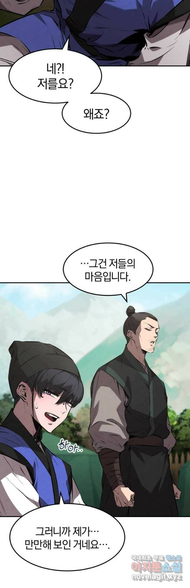 환생표사 20화 7
