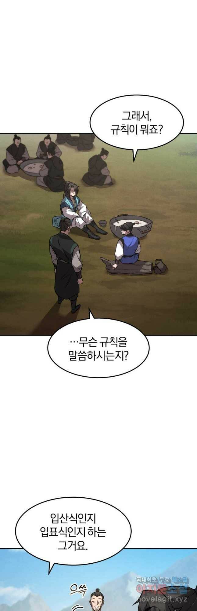 환생표사 20화 8