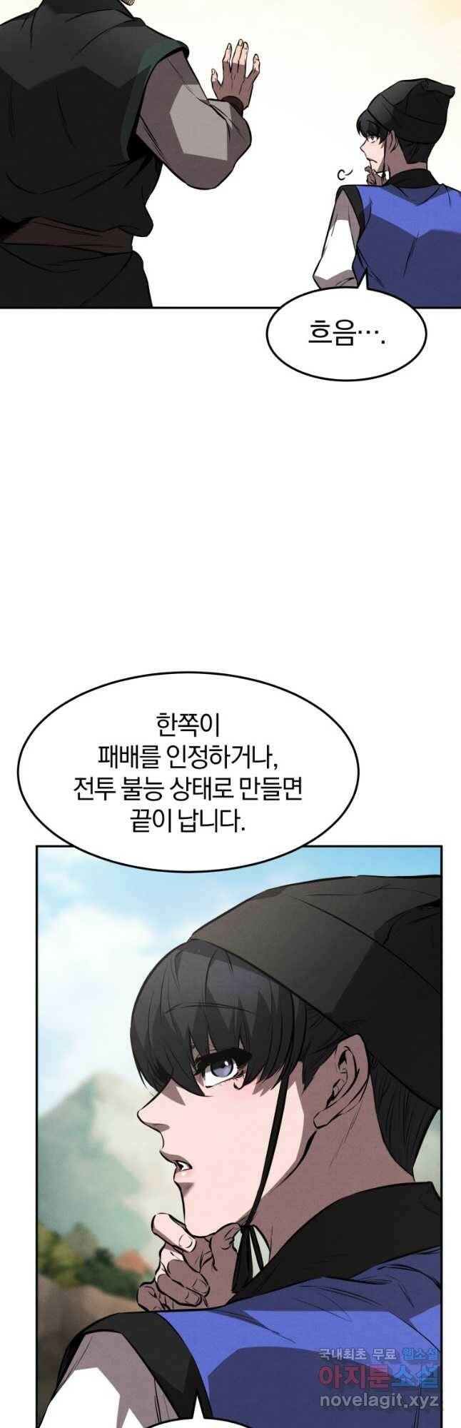 환생표사 20화 11