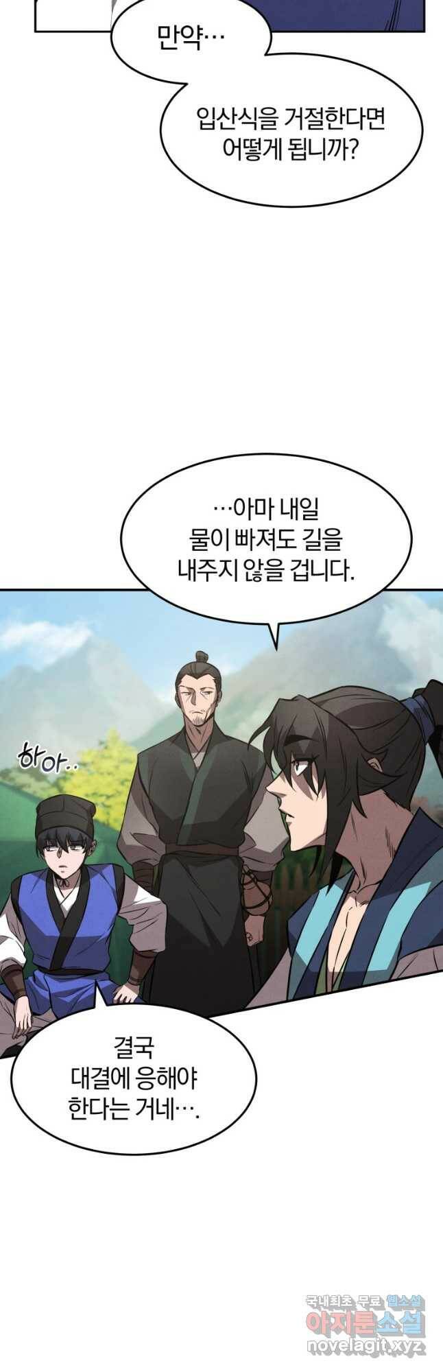 환생표사 20화 12