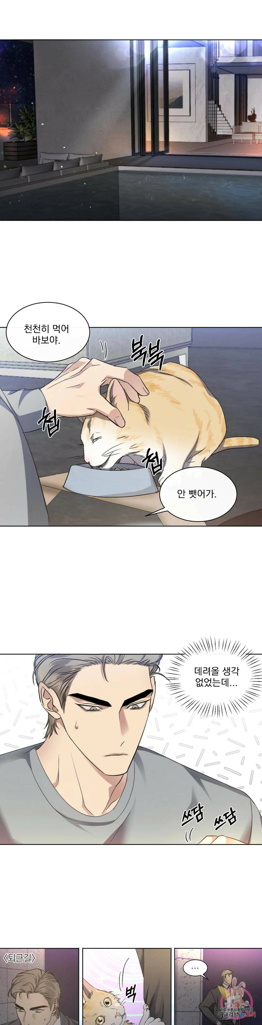 킥오프 27화 1