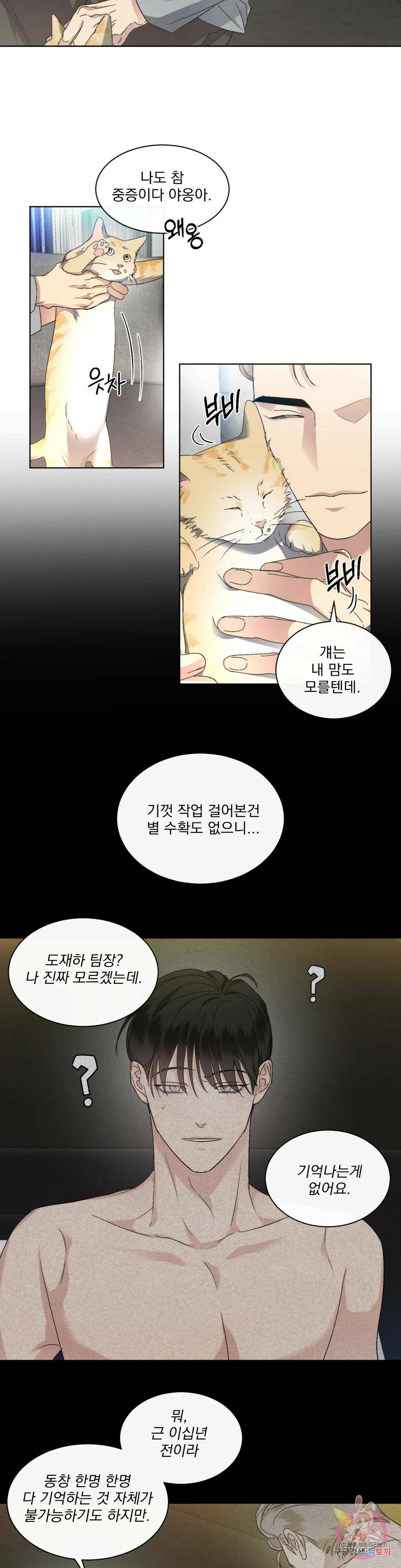 킥오프 27화 3